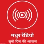 madhur radio